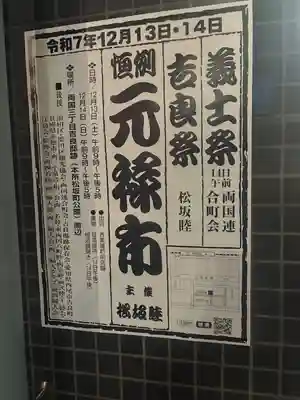 松坂稲荷大明神(東京都)