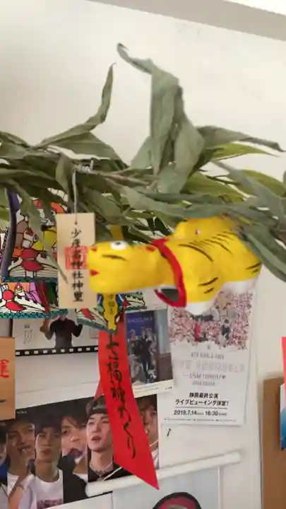 少彦名神社のその他建物