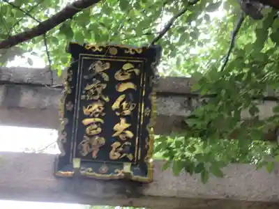 道明寺天満宮のその他建物