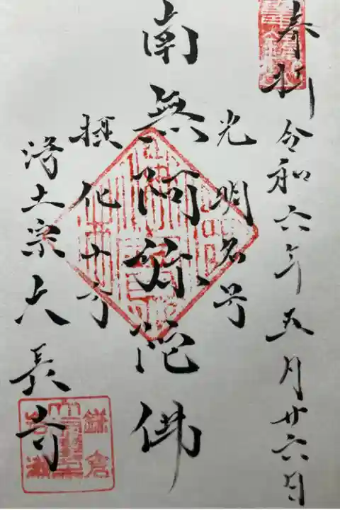 直書き
志納