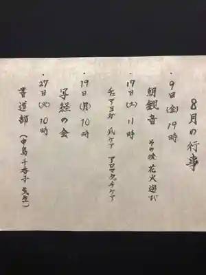 大東寺(福岡県)