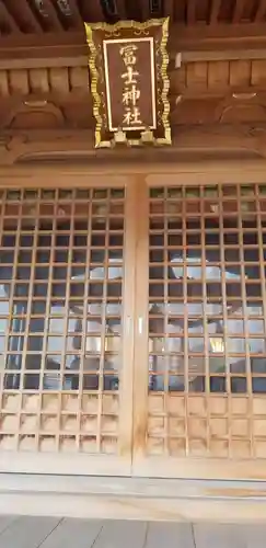 飯塚冨士神社の本殿・本堂