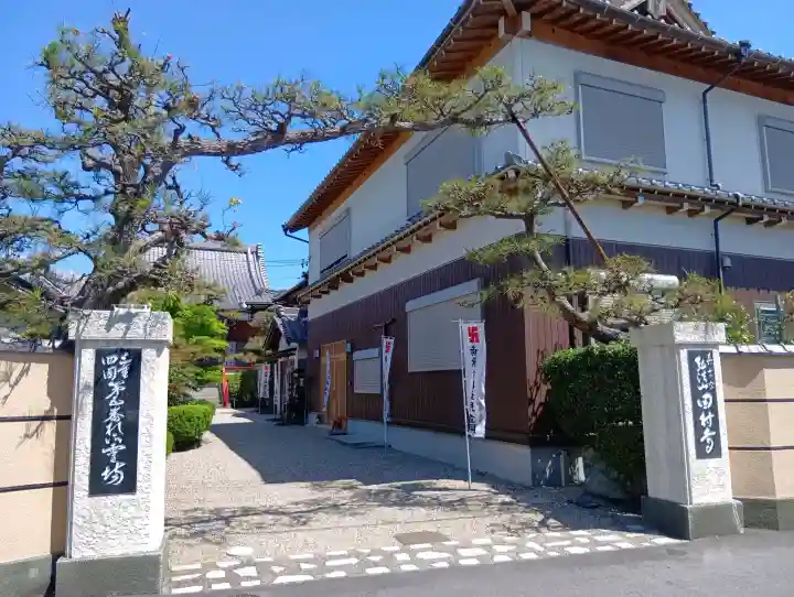 田村寺の{uncategorized: "未分類", other: "その他", undefined: "問題あり", building: "その他建物", grave: "お墓", sacred_gate: "鳥居", guardian: "狛犬", statue: "像", buddha: "仏像", history: "歴史", nature: "自然", garden: "庭園", animal: "動物", pagoda: "塔", temizu: "手水舎", mountain_gate: "山門・神門", sanctuary: "本殿・本堂", subordinate: "末社・摂社", art: "芸術", scenery: "景色", jizo: "地蔵", ema: "絵馬", goshuin: "御朱印", omikuji: "おみくじ", items: "授与品その他", amulet: "お守り", goshuincho: "御朱印帳", eats: "食事", festival: "お祭り", votive_dance: "神楽", shichigosan: "七五三参", wedding: "結婚式", experience: "体験その他", initially: "初詣", around: "周辺", anti_infection: "感染症対策"}