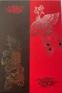 香取神宮の御朱印帳2025-03-15 00:00:00 +0900