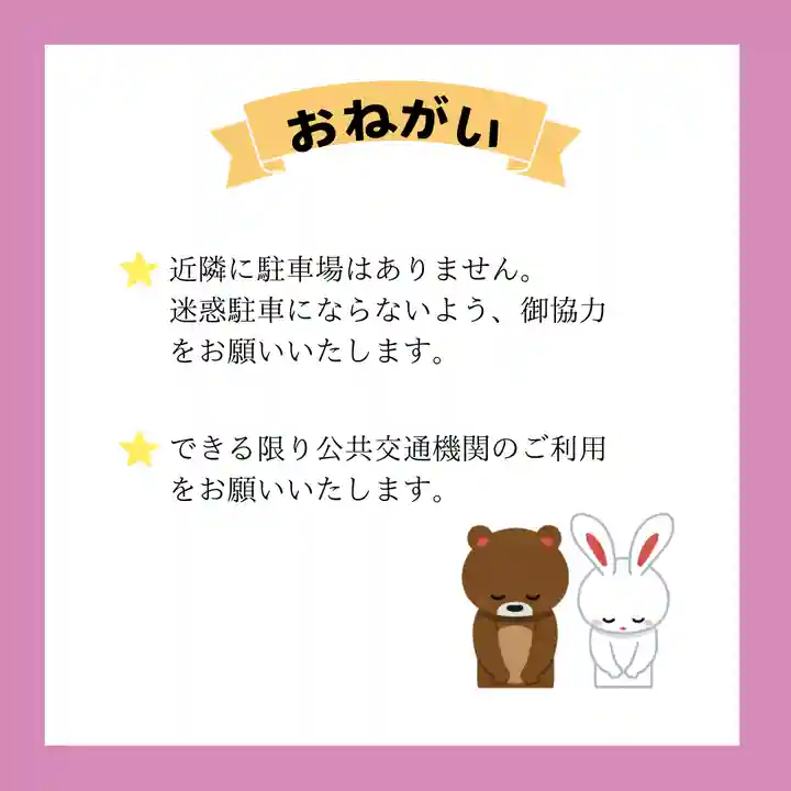 潮見ヶ岡神社(北海道)