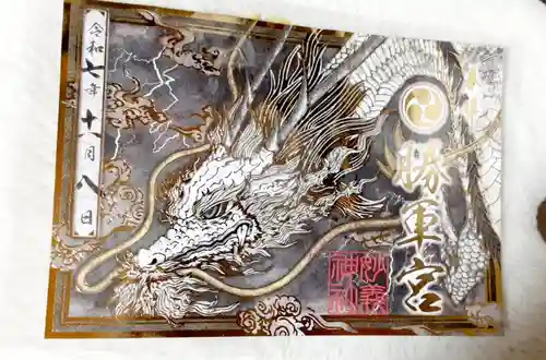 駒込妙義神社の御朱印