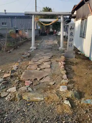 和泉神社(栃木県)