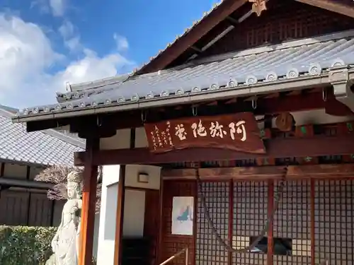 荘嚴浄土寺のその他建物