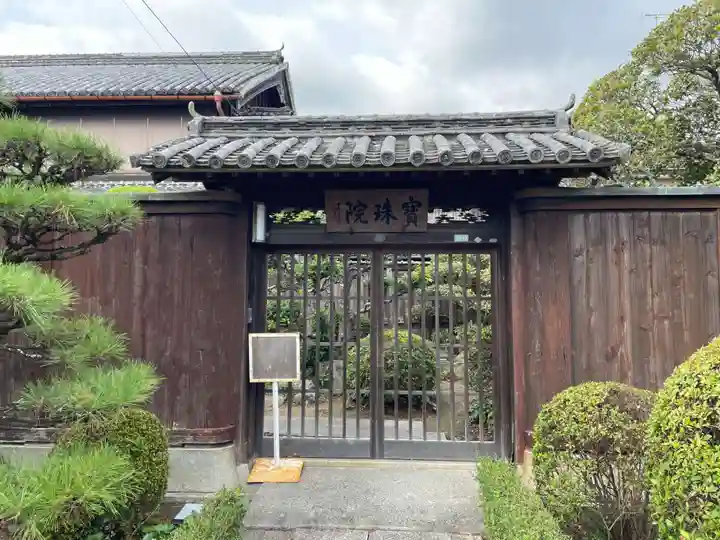 地蔵寺別院宝珠院(徳島県)