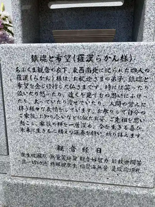 安養寺(福島県)