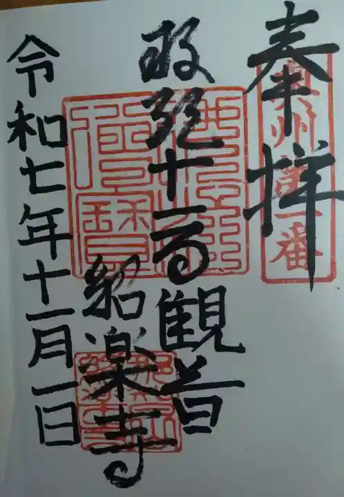 高館観音堂(宮城県)