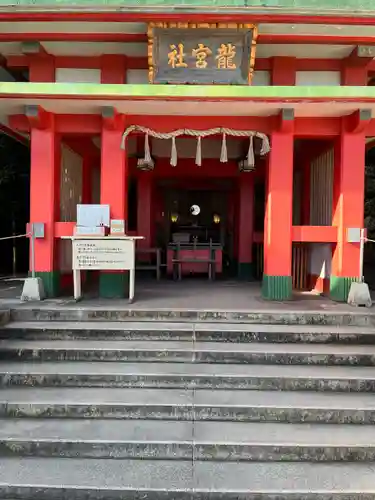 龍宮社(三重県)