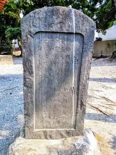 神明社（三ツ屋神明社）の歴史