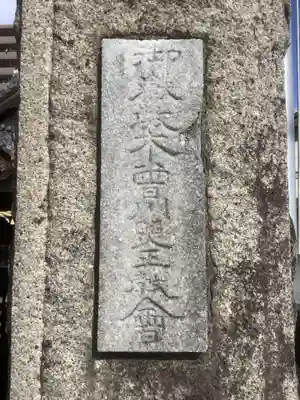 御嶽教木曽川照王教会のその他建物