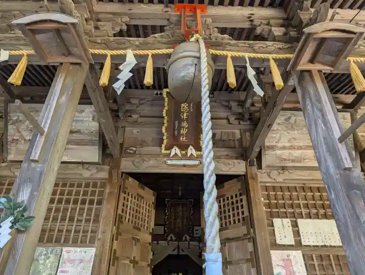 隠津島神社(福島県)
