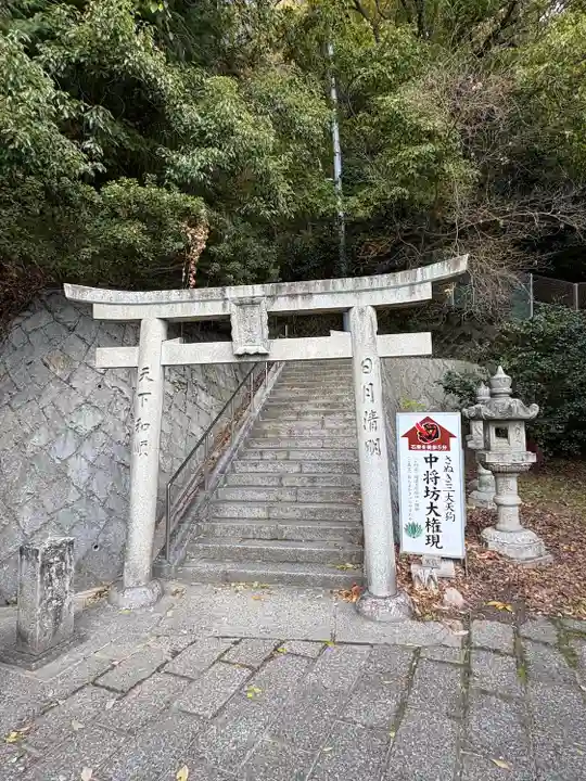 中将坊大権現(香川県)