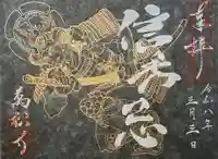 万松寺(愛知県)