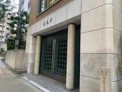 長光寺のその他建物