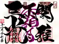 三光稲荷神社(福島県)