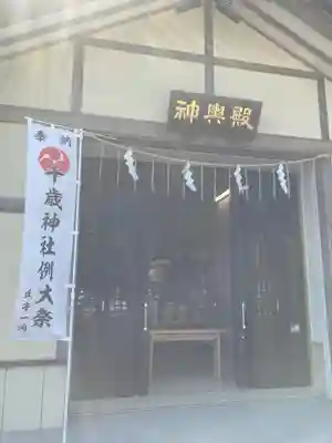 千歳神社のその他建物