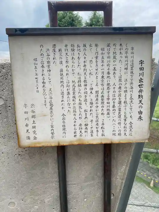 北谷稲荷神社(東京都)