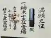 徳蔵寺の{uncategorized: "未分類", other: "その他", undefined: "問題あり", building: "その他建物", grave: "お墓", sacred_gate: "鳥居", guardian: "狛犬", statue: "像", buddha: "仏像", history: "歴史", nature: "自然", garden: "庭園", animal: "動物", pagoda: "塔", temizu: "手水舎", mountain_gate: "山門・神門", sanctuary: "本殿・本堂", subordinate: "末社・摂社", art: "芸術", scenery: "景色", jizo: "地蔵", ema: "絵馬", goshuin: "御朱印", omikuji: "おみくじ", items: "授与品その他", amulet: "お守り", goshuincho: "御朱印帳", eats: "食事", festival: "お祭り", votive_dance: "神楽", shichigosan: "七五三参", wedding: "結婚式", experience: "体験その他", initially: "初詣", around: "周辺", anti_infection: "感染症対策"}