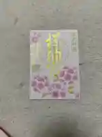 桜神宮(東京都)