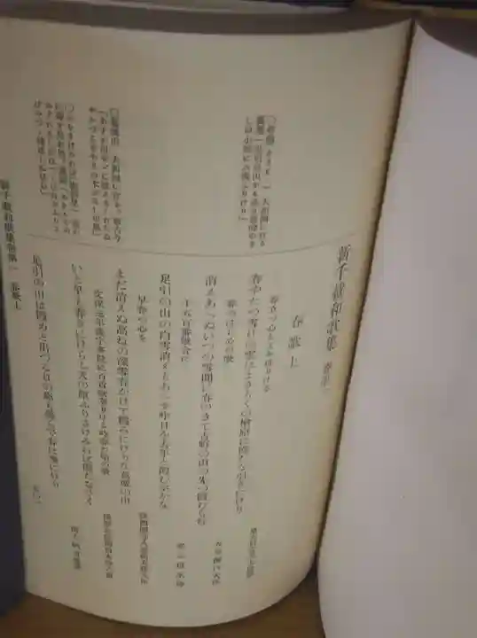 刺田比古神社(和歌山県)