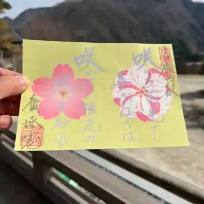 信濃比叡廣拯院(長野県)