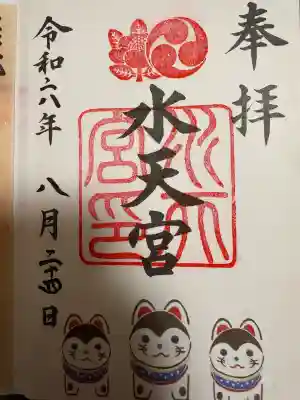 水天宮の{uncategorized: "未分類", other: "その他", undefined: "問題あり", building: "その他建物", grave: "お墓", sacred_gate: "鳥居", guardian: "狛犬", statue: "像", buddha: "仏像", history: "歴史", nature: "自然", garden: "庭園", animal: "動物", pagoda: "塔", temizu: "手水舎", mountain_gate: "山門・神門", sanctuary: "本殿・本堂", subordinate: "末社・摂社", art: "芸術", scenery: "景色", jizo: "地蔵", ema: "絵馬", goshuin: "御朱印", omikuji: "おみくじ", items: "授与品その他", amulet: "お守り", goshuincho: "御朱印帳", eats: "食事", festival: "お祭り", votive_dance: "神楽", shichigosan: "七五三参", wedding: "結婚式", experience: "体験その他", initially: "初詣", around: "周辺", anti_infection: "感染症対策"}