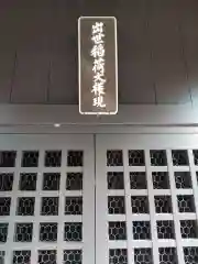 鑁阿寺(栃木県)