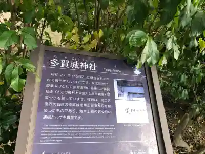 多賀城神社(宮城県)