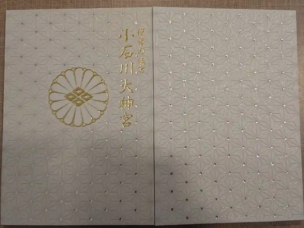 【閉業】小石川大神宮の御朱印帳