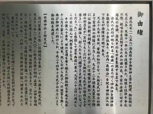 白旗神社（品濃白旗神社）の歴史