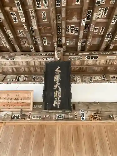 雨引千勝神社(茨城県)