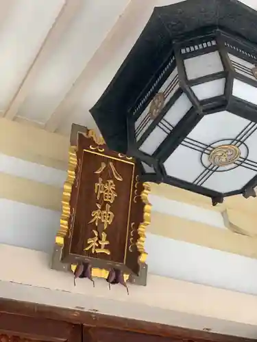 天沼八幡神社のその他建物