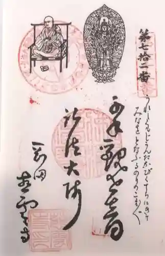 慈雲寺(愛知県)