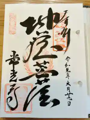 常光寺(大阪府)