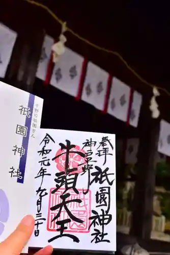 祇園神社の授与品その他