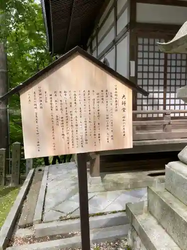 正法寺(滋賀県)