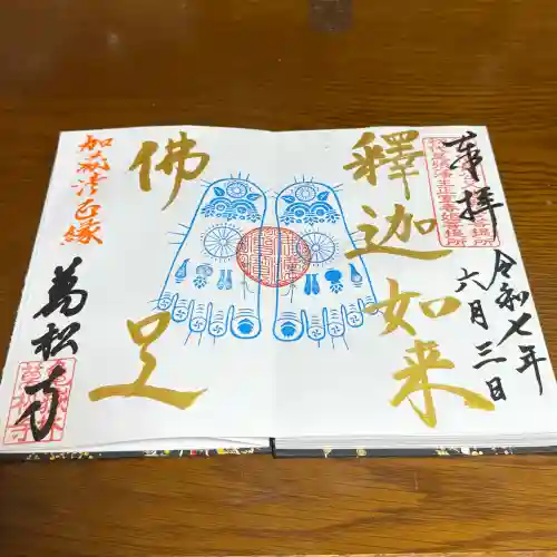 万松寺(愛知県)