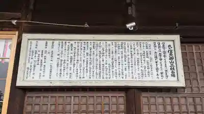 黒沼神社(福島県)