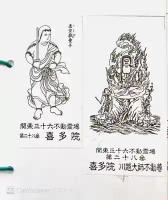 御影