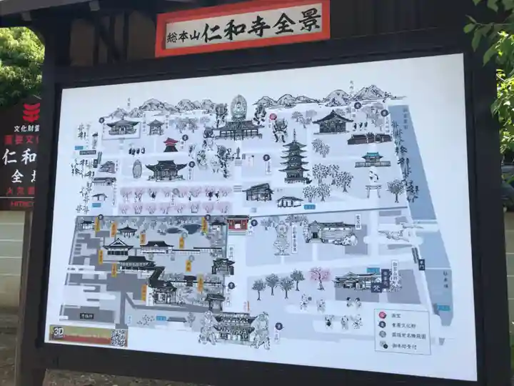 仁和寺(京都府)