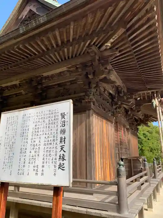賢沼寺(沼ノ内弁財天)の本殿・本堂