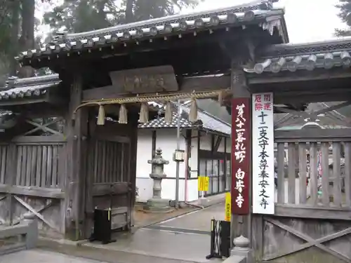 白峯寺の山門