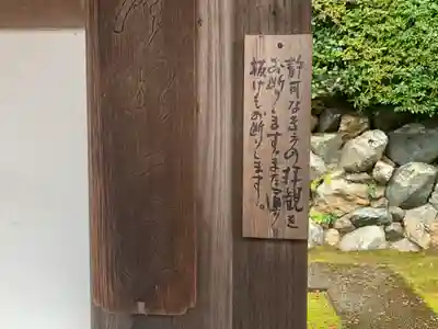 法蔵禅寺のその他建物