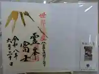 富士山本宮浅間大社(静岡県)