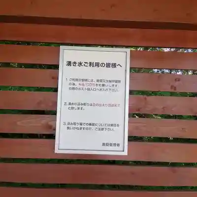有明神社のその他建物