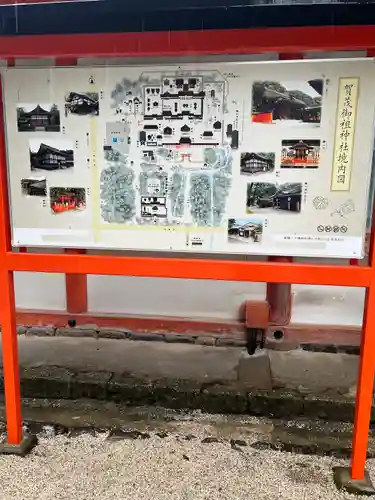 賀茂御祖神社（下鴨神社）のその他建物